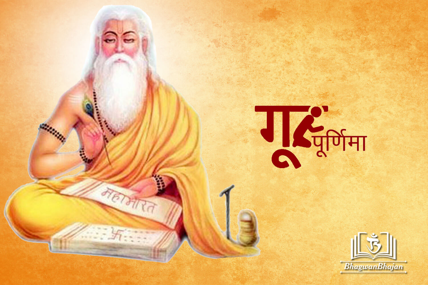 best images of guru purnima