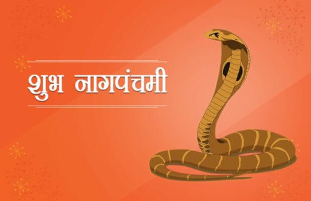 happy nag panchami hd wallpaper